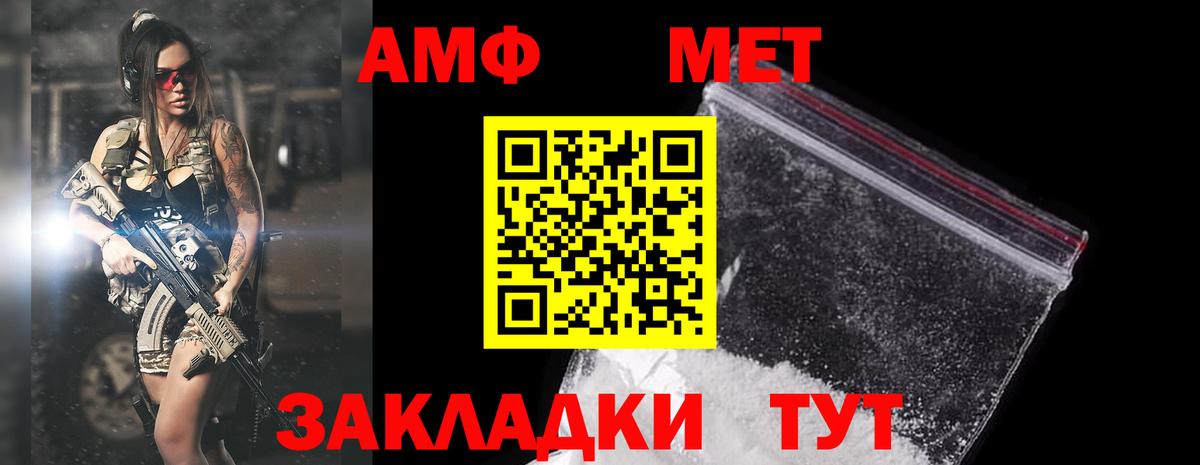 АМФ  Вход с VPN  Карталы  Амфетамин Розовый 
