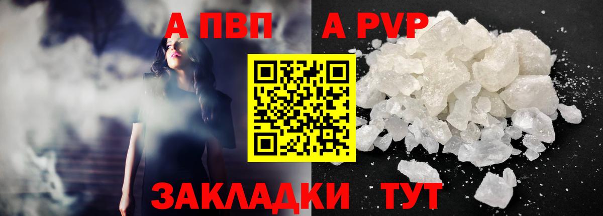 А ПВП Crystall Карталы