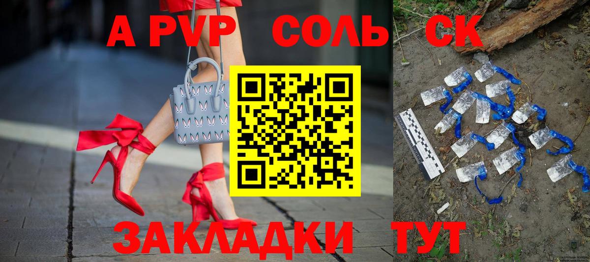 Карталы  Alfa_PVP кристаллы  Вход с VPN  наркотики  А ПВП СК КРИС 
