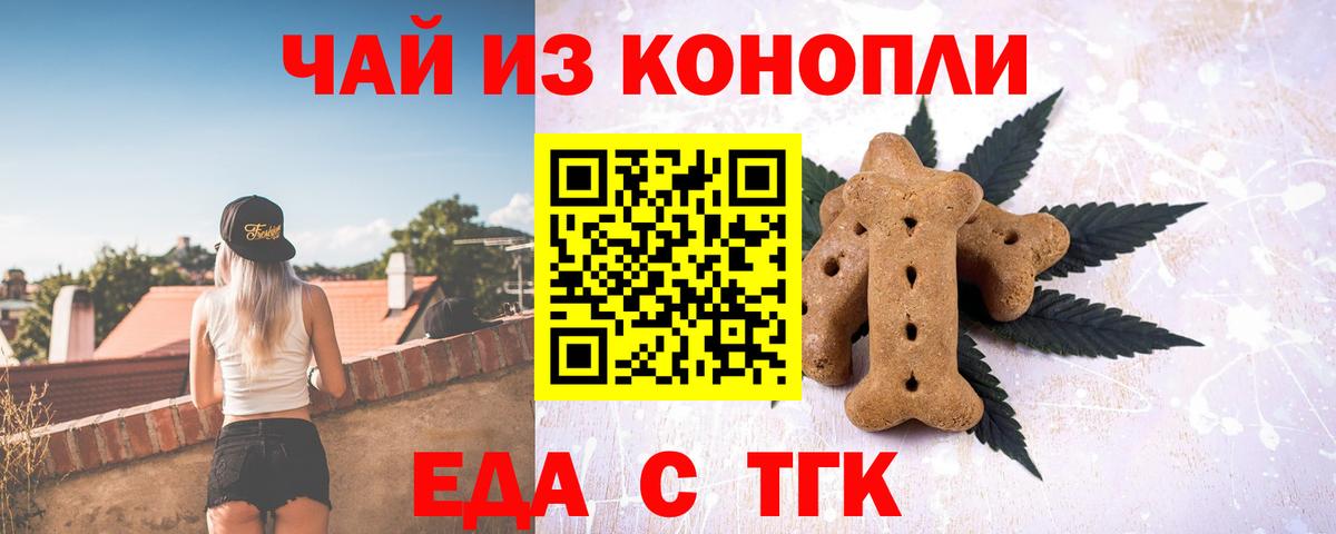 Карталы  Еда ТГК марихуана  Вход с VPN 