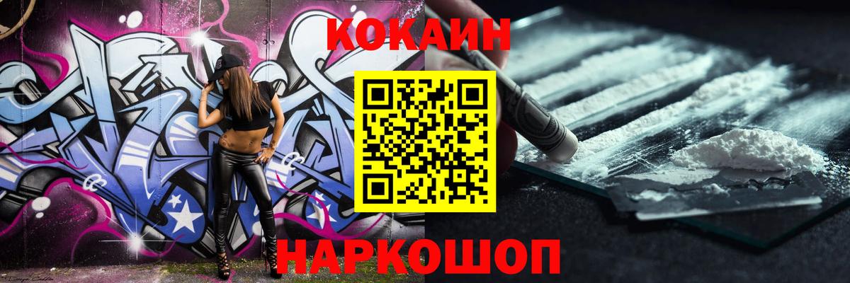 Карталы  Кокаин Перу  Кокаин  Вход с VPN  Cocaine Fish Scale 