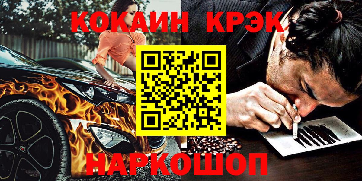 Cocaine FishScale Карталы