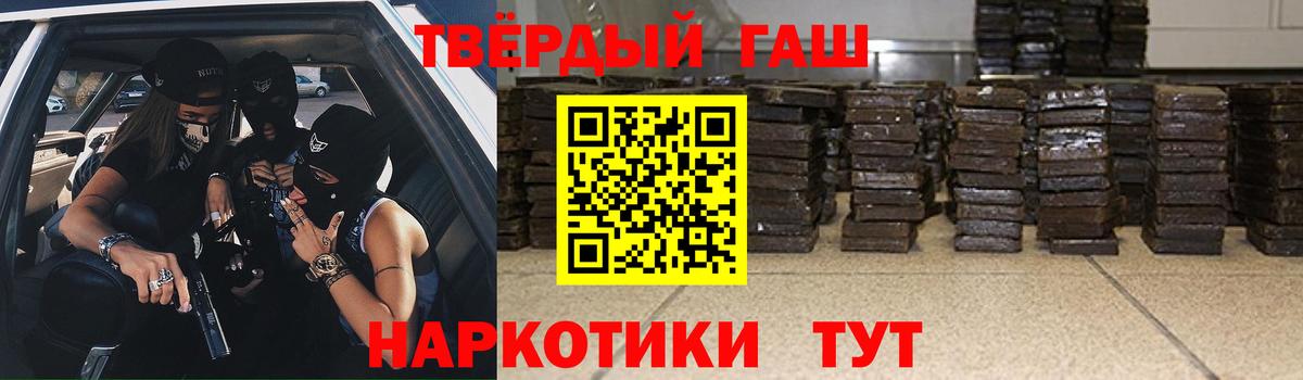 Карталы  ГАШИШ убойный  Гашиш  Вход с VPN 