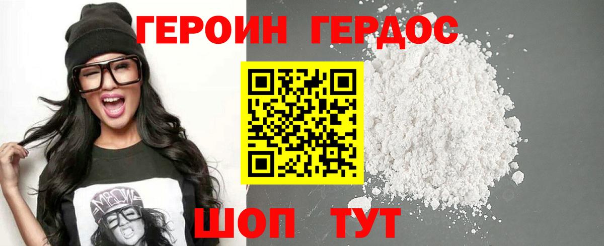 Героин VHQ Карталы
