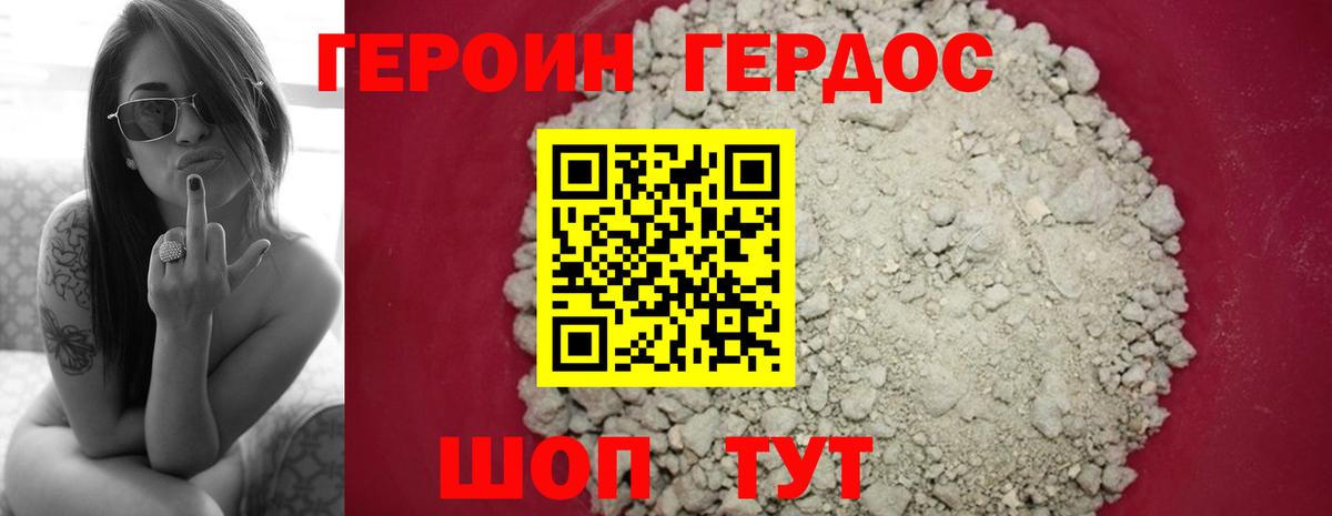 Героин герыч  Героин  Карталы  Вход с VPN 