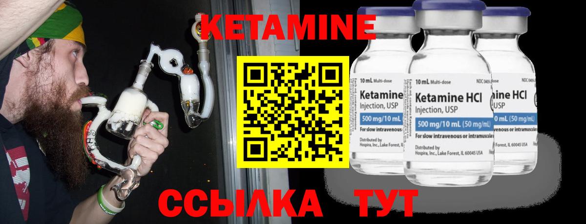 Карталы  КЕТАМИН VHQ  КЕТАМИН VHQ  Вход с VPN 