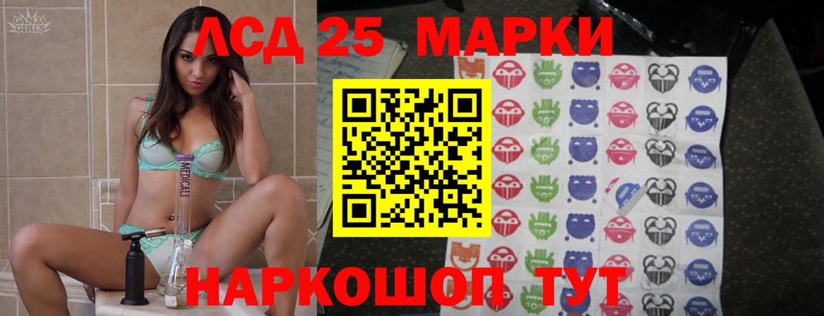 LSD-25 экстази кислота Карталы