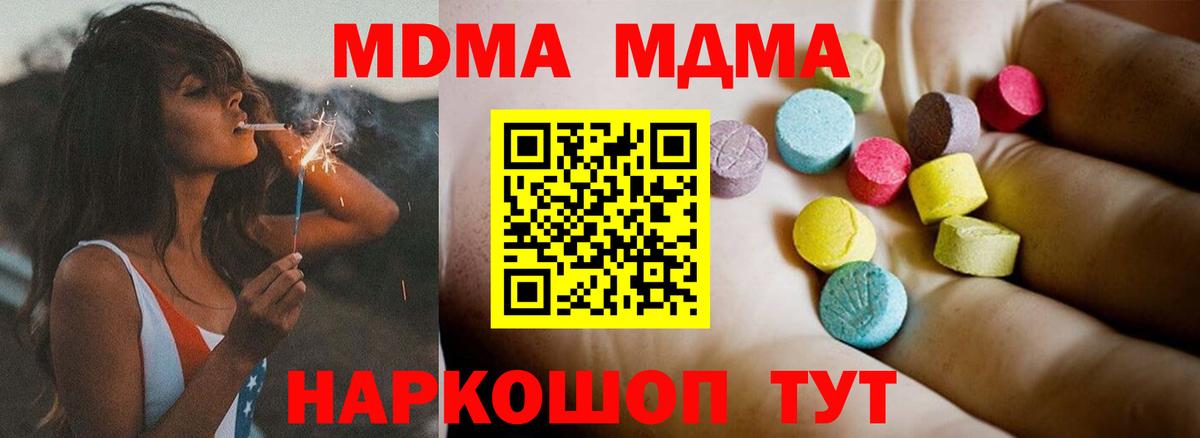 MDMA  Вход с VPN  Карталы  MDMA молли  MDMA VHQ 
