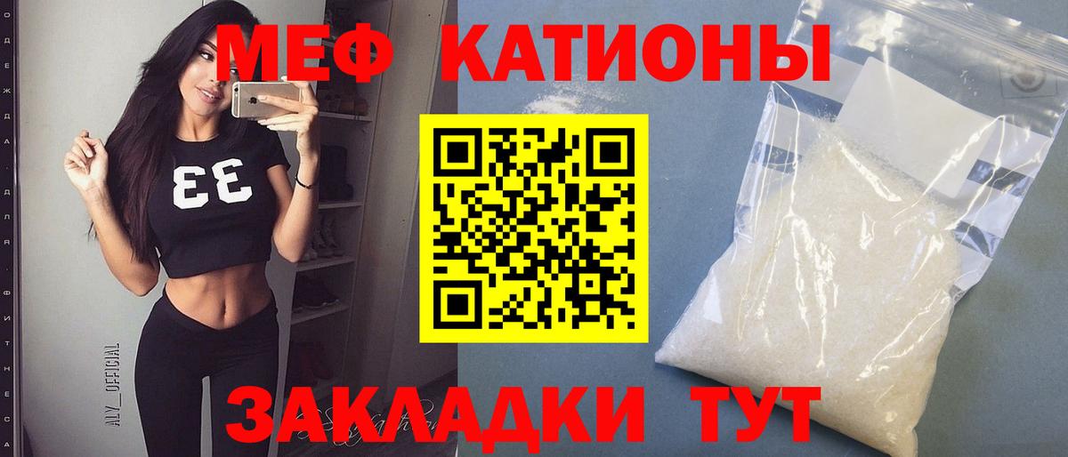 МЕФ кристаллы  Вход с VPN  МЯУ-МЯУ  Карталы 