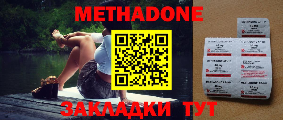 МЕТАДОН VHQ Карталы