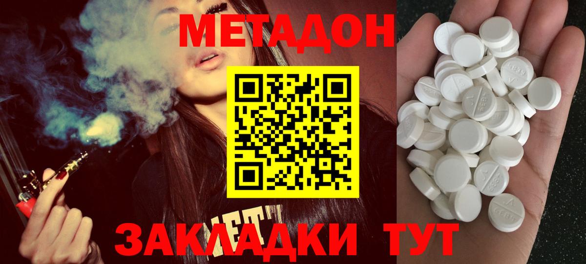 МЕТАДОН мёд  Вход с VPN  Метадон мёд  Карталы 