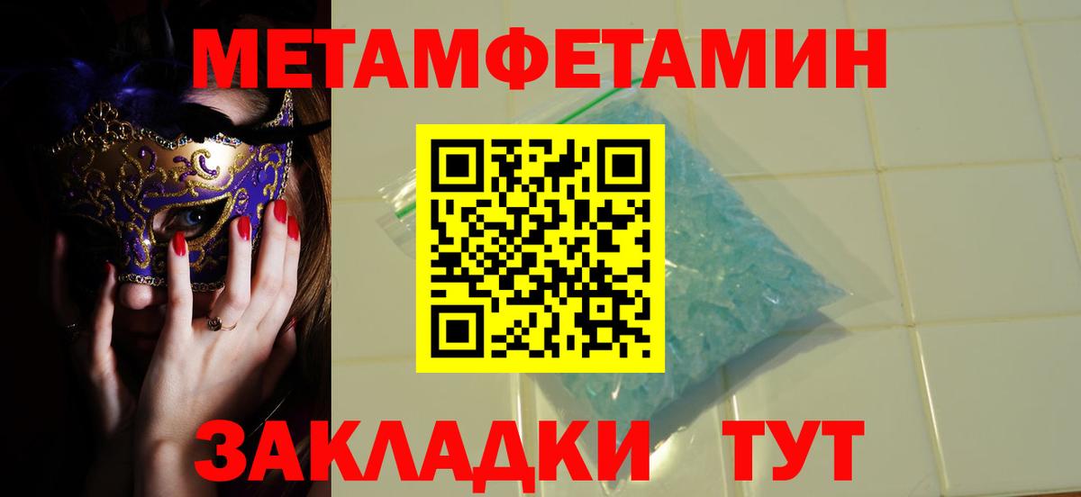 МЕТАМФЕТАМИН винт Карталы
