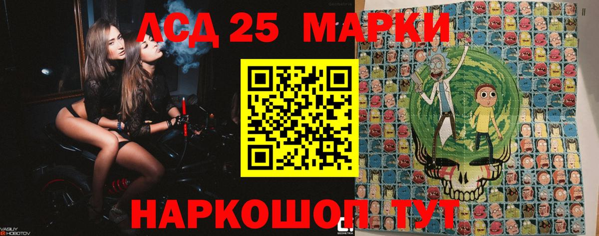 Марки NBOMe 1,5мг Карталы