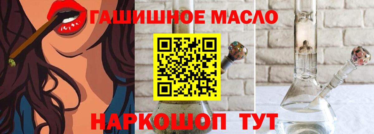 ТГК THC oil  Дистиллят ТГК концентрат  Карталы  Вход с VPN 